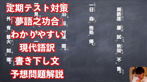 漢文 夢語之巧合 現代語訳|荘子『胡蝶の夢』原文・書き下し文・現代語訳